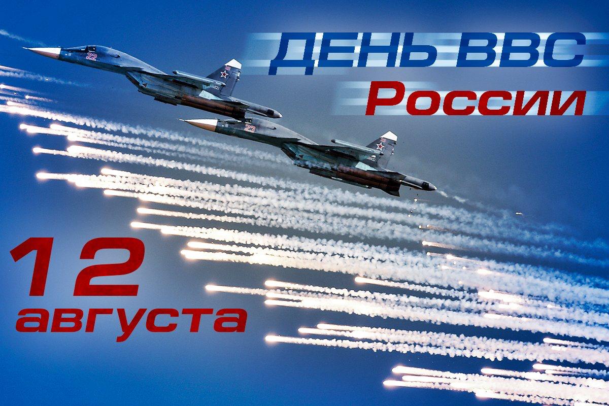 Дорогие ветераны, военнослужащие и работники Военно-воздушных сил!.