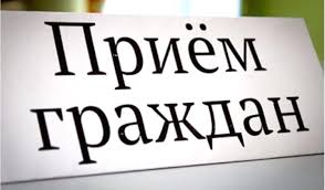 13 июня общерегиональный день приёма граждан..