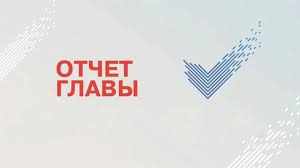 Ежегодный отчёт главы Шуберского сельского поселения. Ежегодный отчёт главы Шуберского сельского поселения.