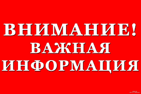 ОБЪЯВЛЕНИЕ. ОБЪЯВЛЕНИЕ.