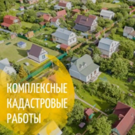 Извещение о выполнении ККР. Извещение о выполнении ККР.