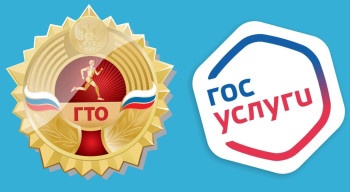 Теперь можно добавить данные о своём знаке ГТО в личный кабинет Госуслуг.. Теперь можно добавить данные о своём знаке ГТО в личный кабинет Госуслуг..