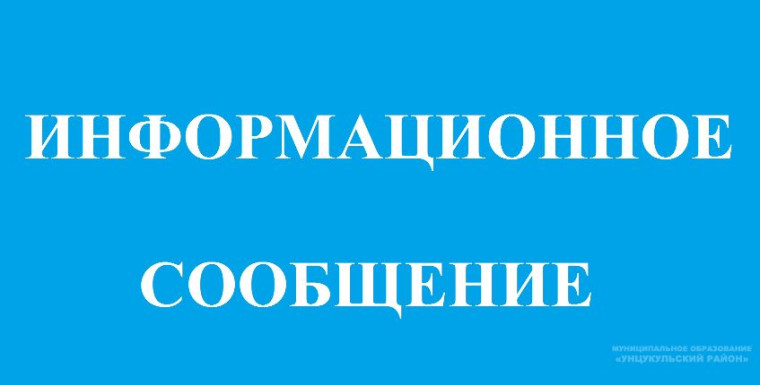 Информационное сообщение. Информационное сообщение.