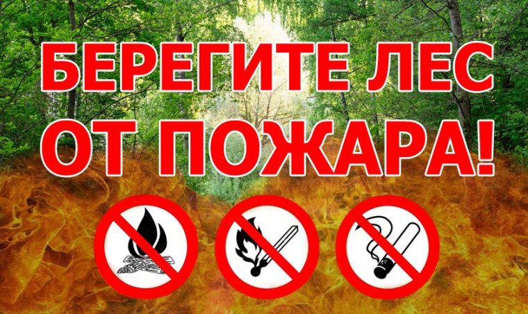 Внимание!!! С 3 июня 2025 года на территории Новоусманского района введен 5 класс пожарной опасности!. Внимание!!! С 3 июня 2025 года на территории Новоусманского района введен 5 класс пожарной опасности!.