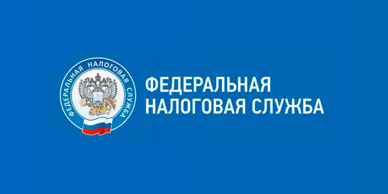 ФЕДЕРАЛЬНАЯ НАЛОГОВАЯ СЛУЖБА. ФЕДЕРАЛЬНАЯ НАЛОГОВАЯ СЛУЖБА.